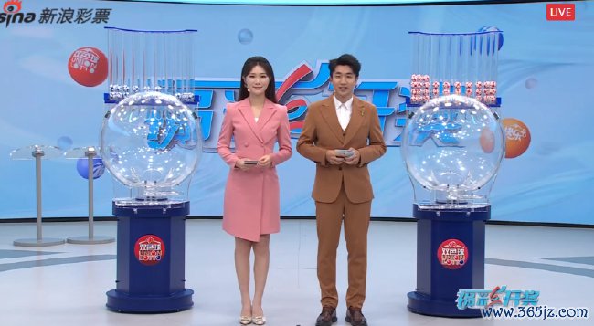 福彩开奖直播截图